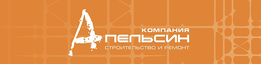 Апельсин