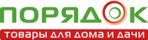 Порядок