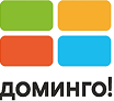 Доминго