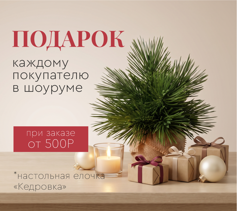 Комплимент в розничных магазинах