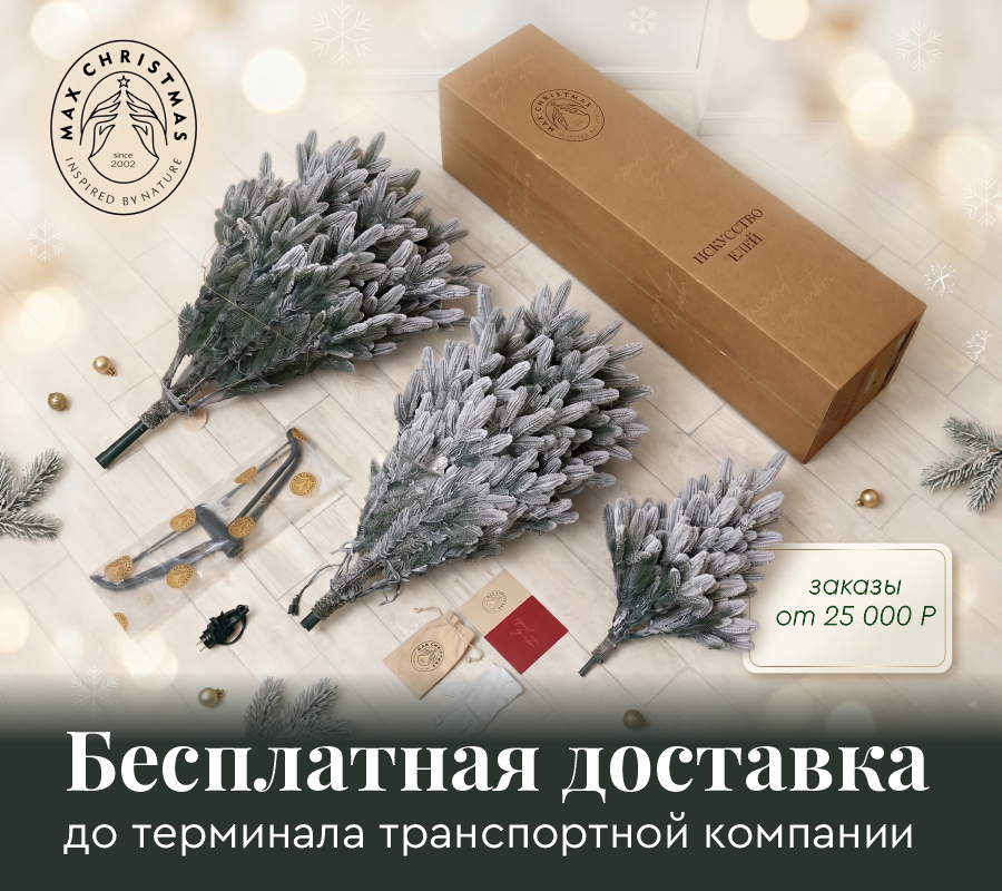 Бесплатная доставка до терминала транспортной компании