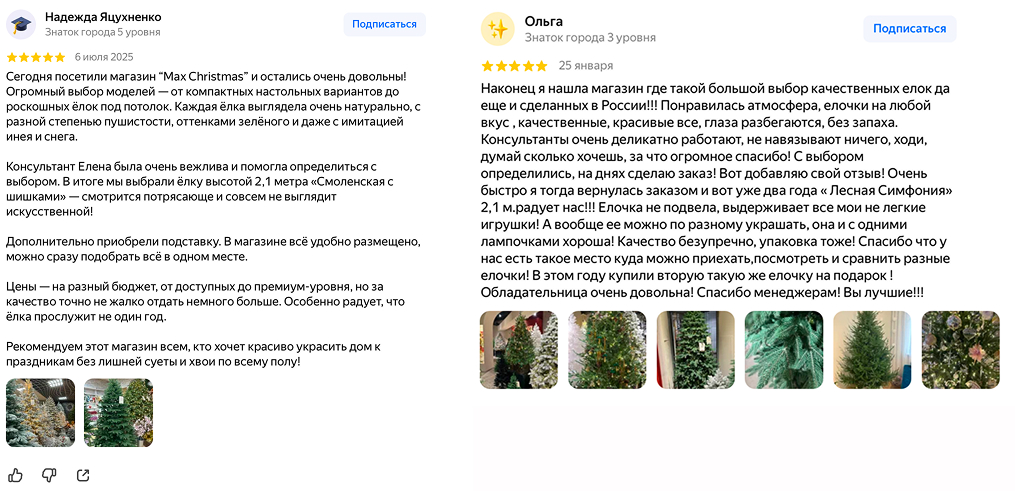 Отзывы покупателей о елках Max Christmas 4