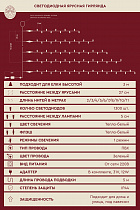 Ярусная гирлянда на елку 3м 1300L/WW/G/FWW