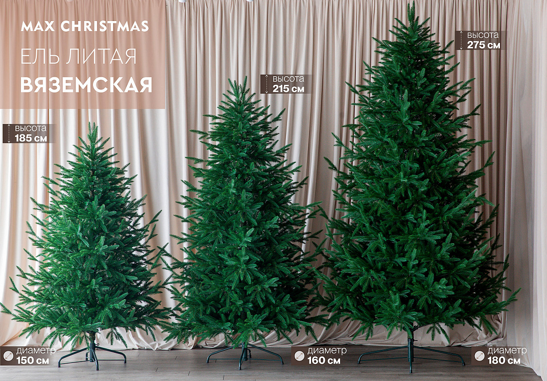 Ель литая Вяземская