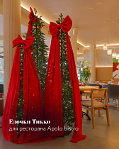 Ель искусственная литая Тикко