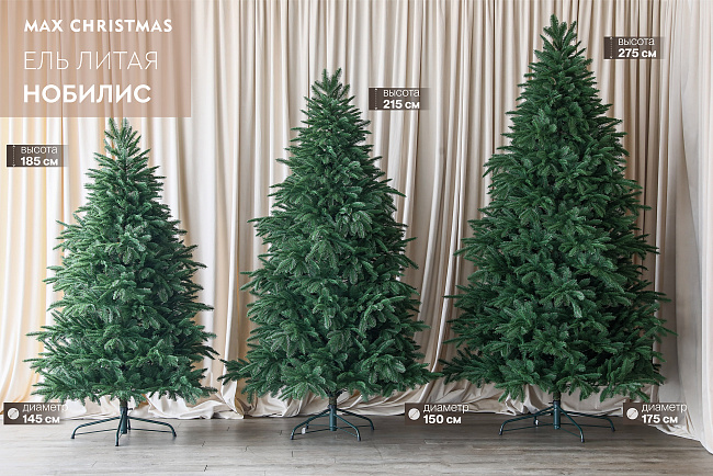 Ель литая Нобилис